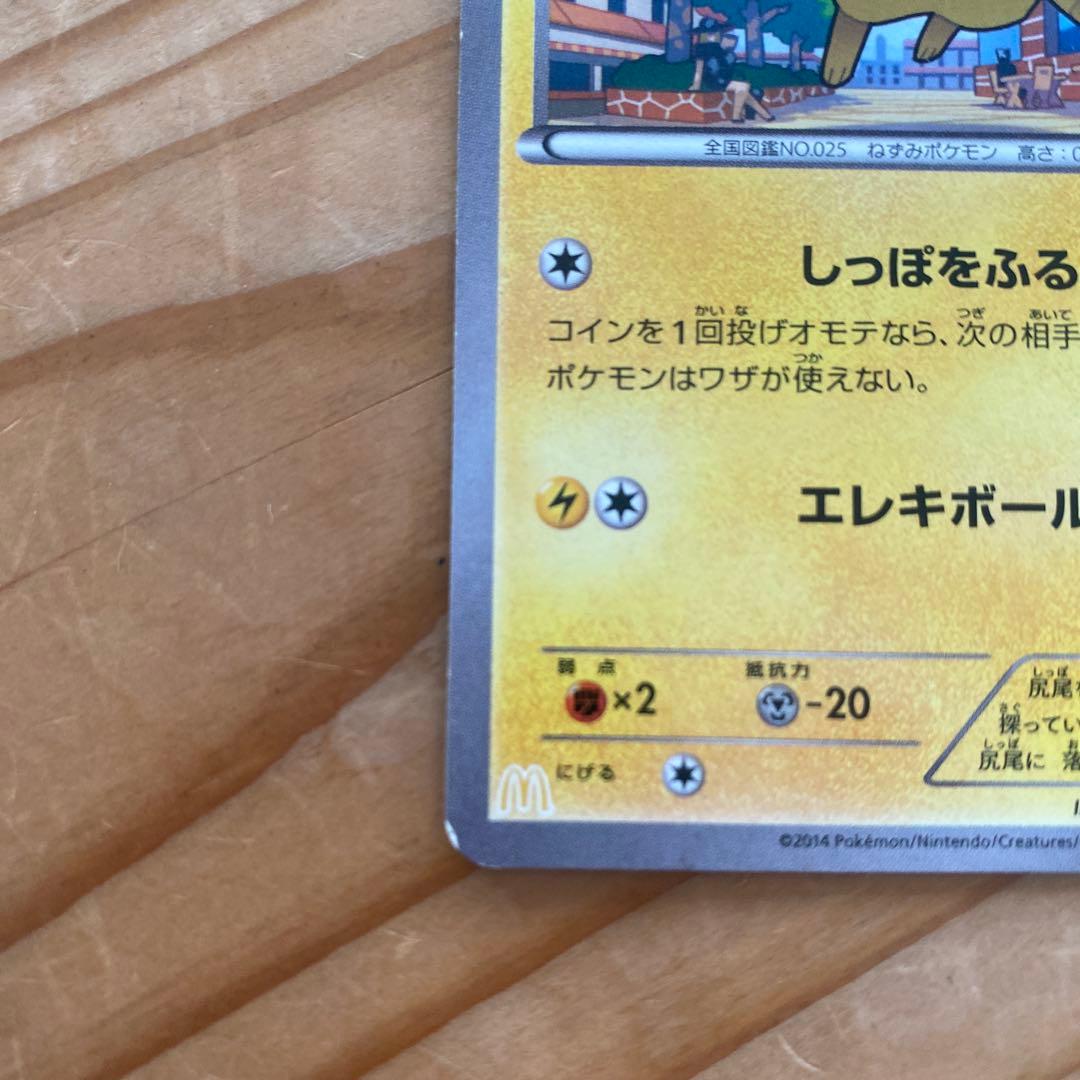 （早い者勝ち）ポケモンカードプロモカード7枚セット