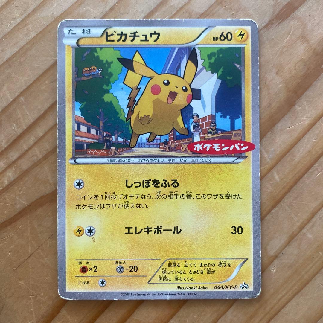 （早い者勝ち）ポケモンカードプロモカード7枚セット