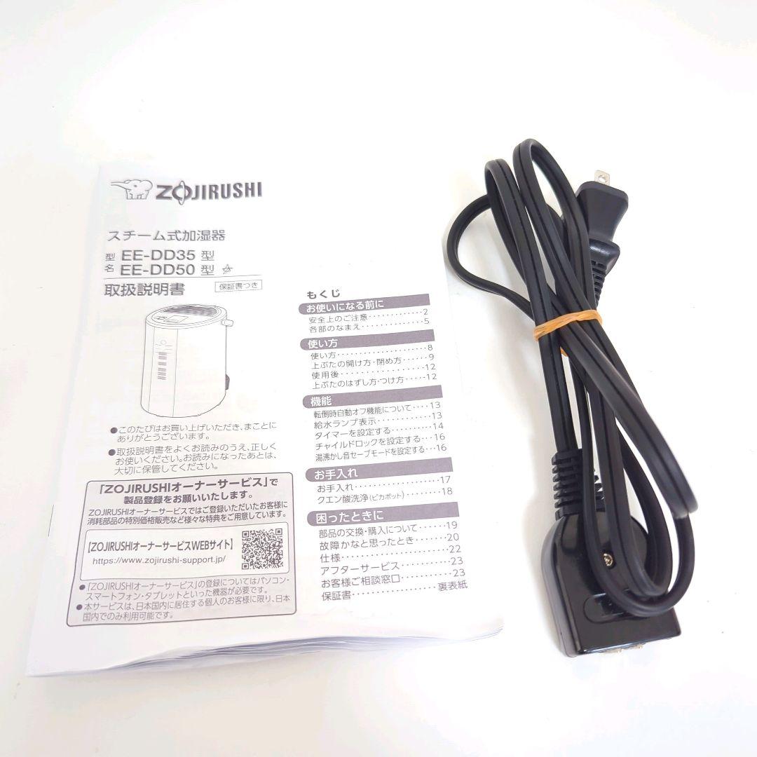 使用感ほぼ無し 象印 スチーム式加湿器 EE-DD50-HA グレー 23年製