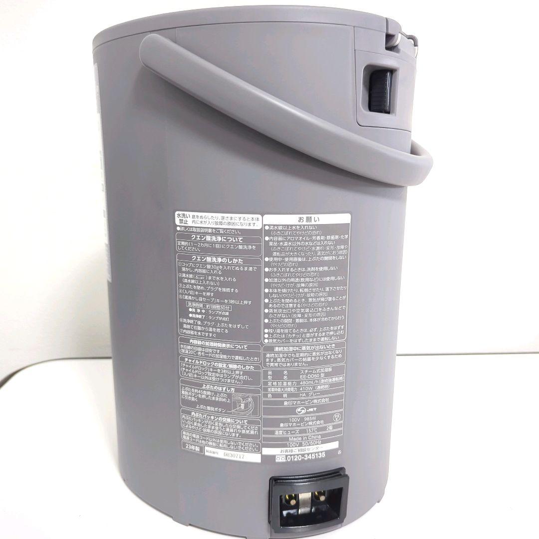 使用感ほぼ無し 象印 スチーム式加湿器 EE-DD50-HA グレー 23年製