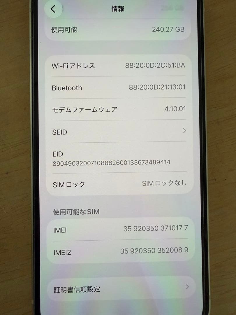 iPhone14 256GB スターライト 白