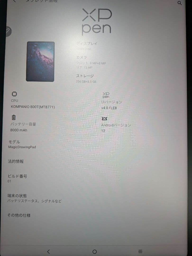 液タブ・ペンタブ XP-Pen Magic Drawing Pad