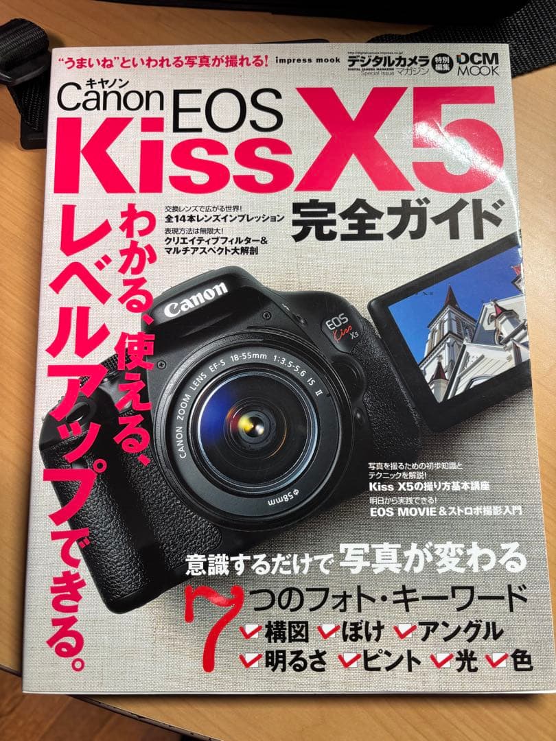 [美品&おまけ]Canon EOS KISS X5 DZK + マクロレンズ付き