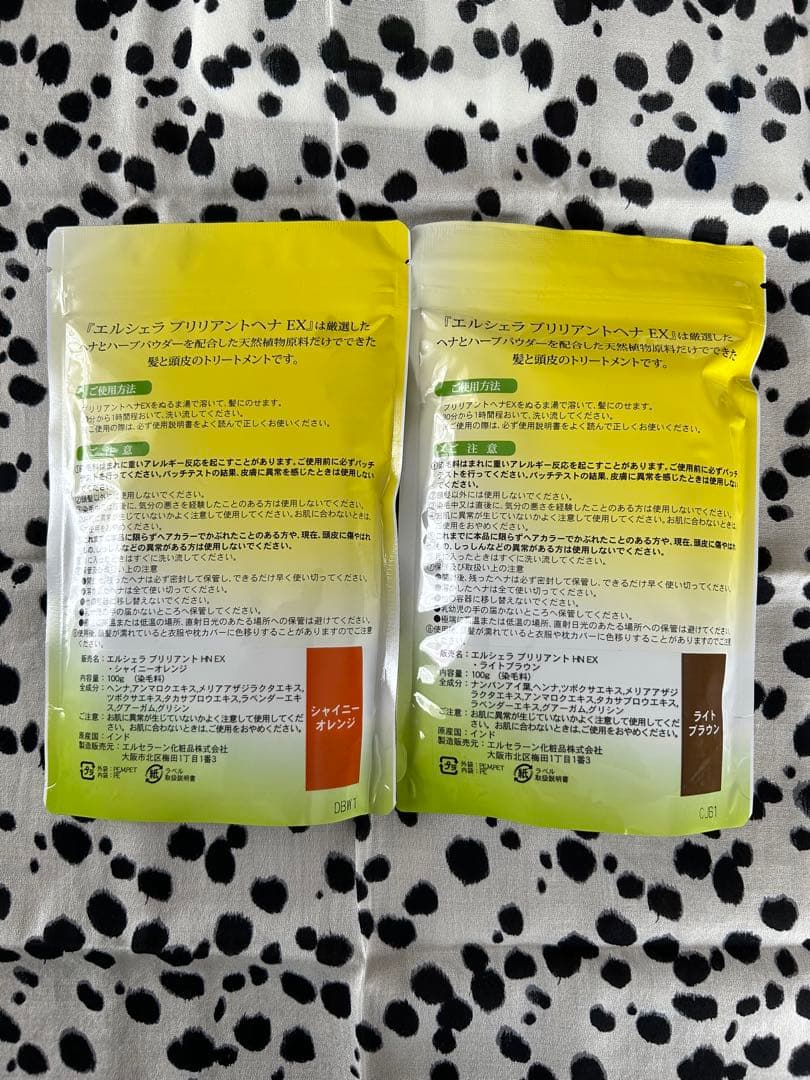 エルセラーン　ヘナＥＸ シャイニーオレンジ1袋 ライトブラウン1袋 と「オマケ」