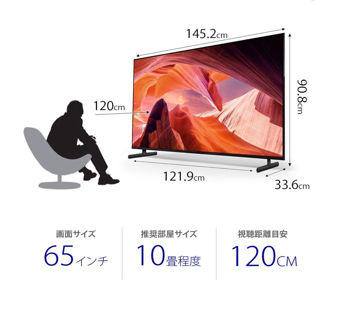 【SONY】4k液晶テレビ 2023年製