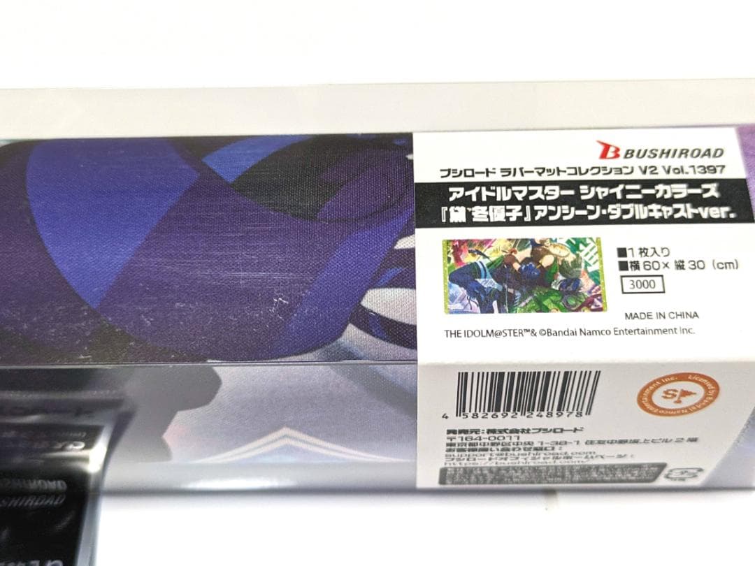 アイドルマスター シャイニーカラーズ 黛冬優子 スリーブラバーマットセット