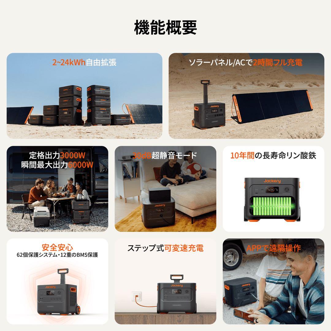 【未開封】Jackery ポータブル電源 2000 Plus リン酸鉄