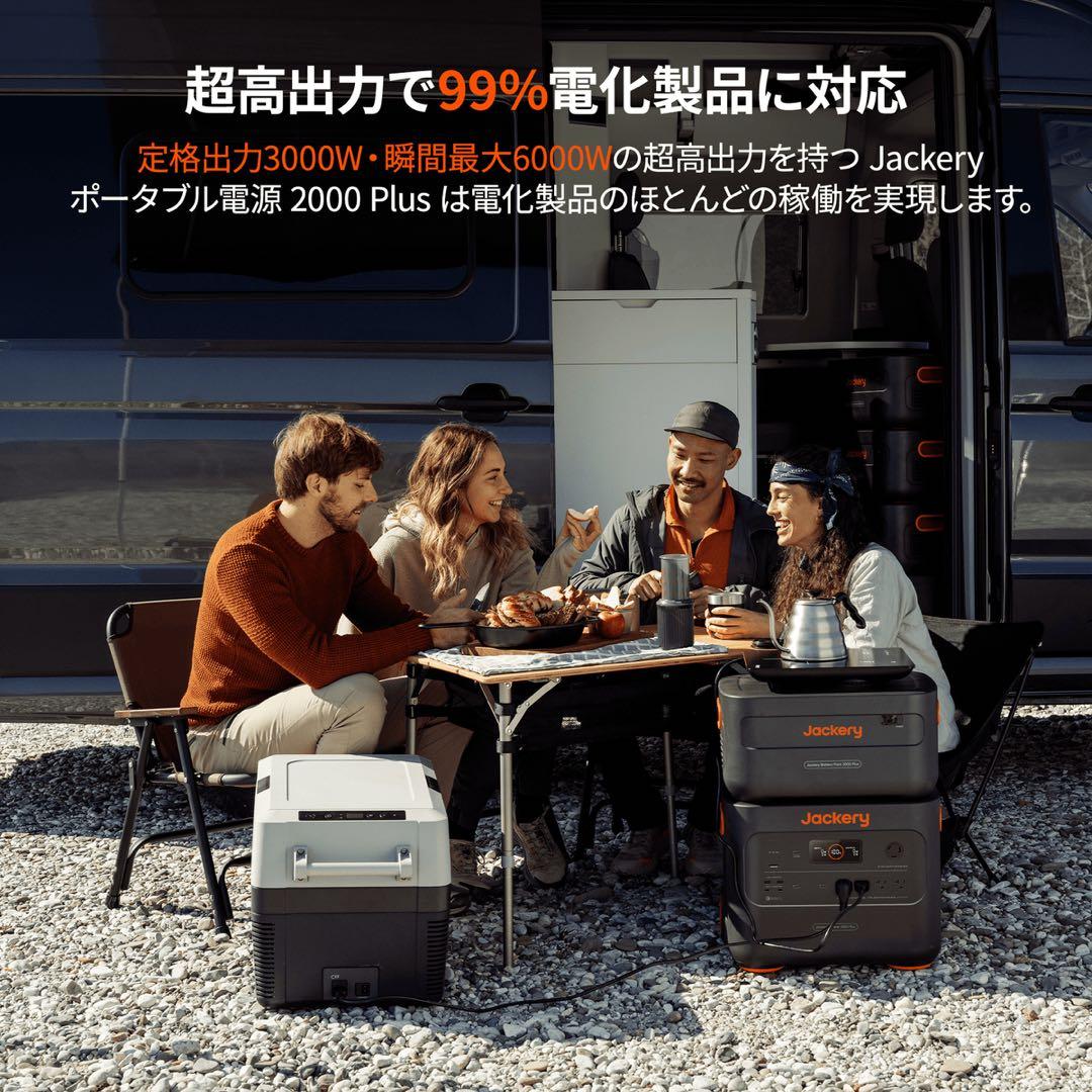 【未開封】Jackery ポータブル電源 2000 Plus リン酸鉄