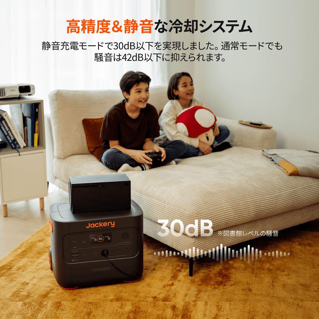 【未開封】Jackery ポータブル電源 2000 Plus リン酸鉄