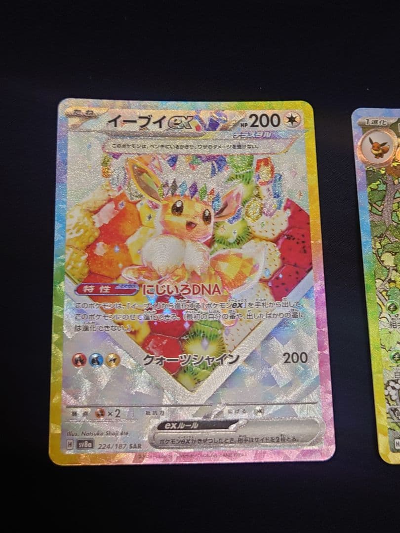 ビ*ル様 ポケモンカード　 イーブイex リーフィアex 　テラスタルフェス