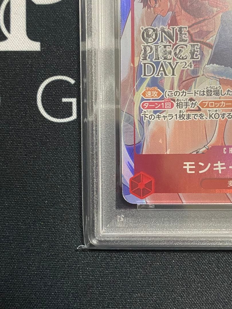【PSA10】ワンピースカード ルフィ プロモ ワンピースデイ2024