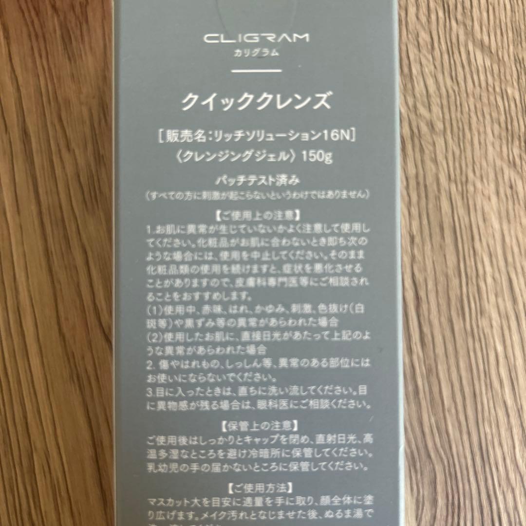 カリグラム　3点セット