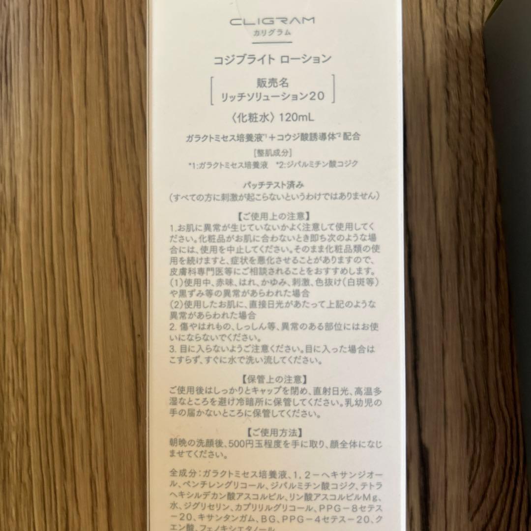 カリグラム　3点セット