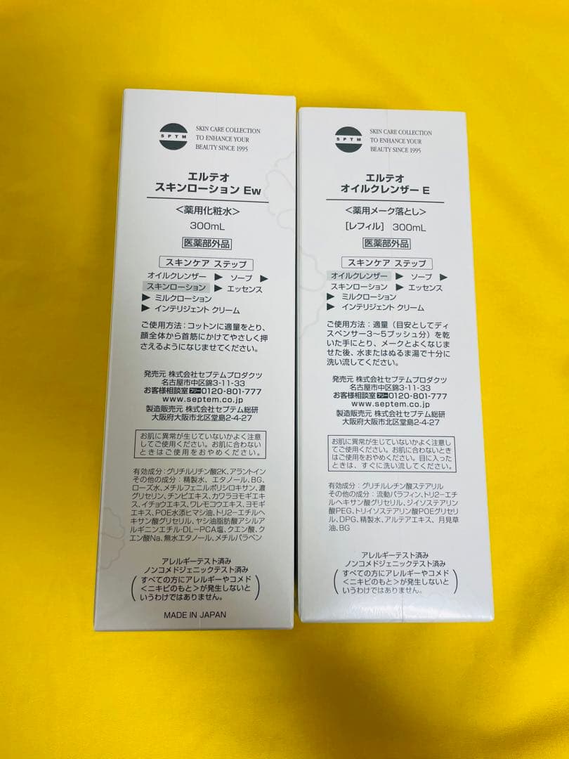 セット スキンローション1本　& オイルクレンザー1本 (ディスペンサー無し)