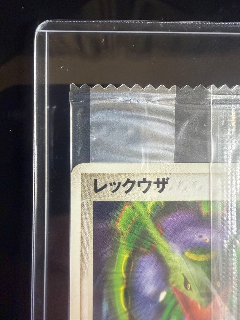 レックウザ HP80 ポケモンカード meiji メイジ　プロモ 未開封