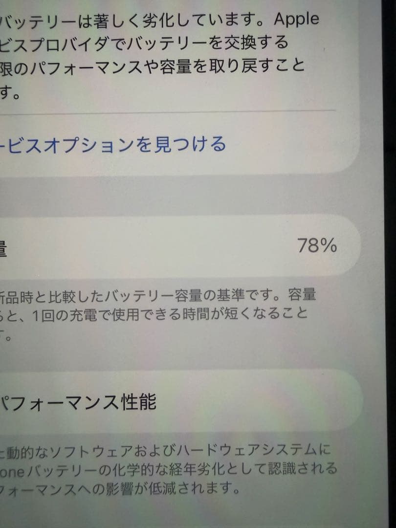 iPhone13ProMax グラファイト