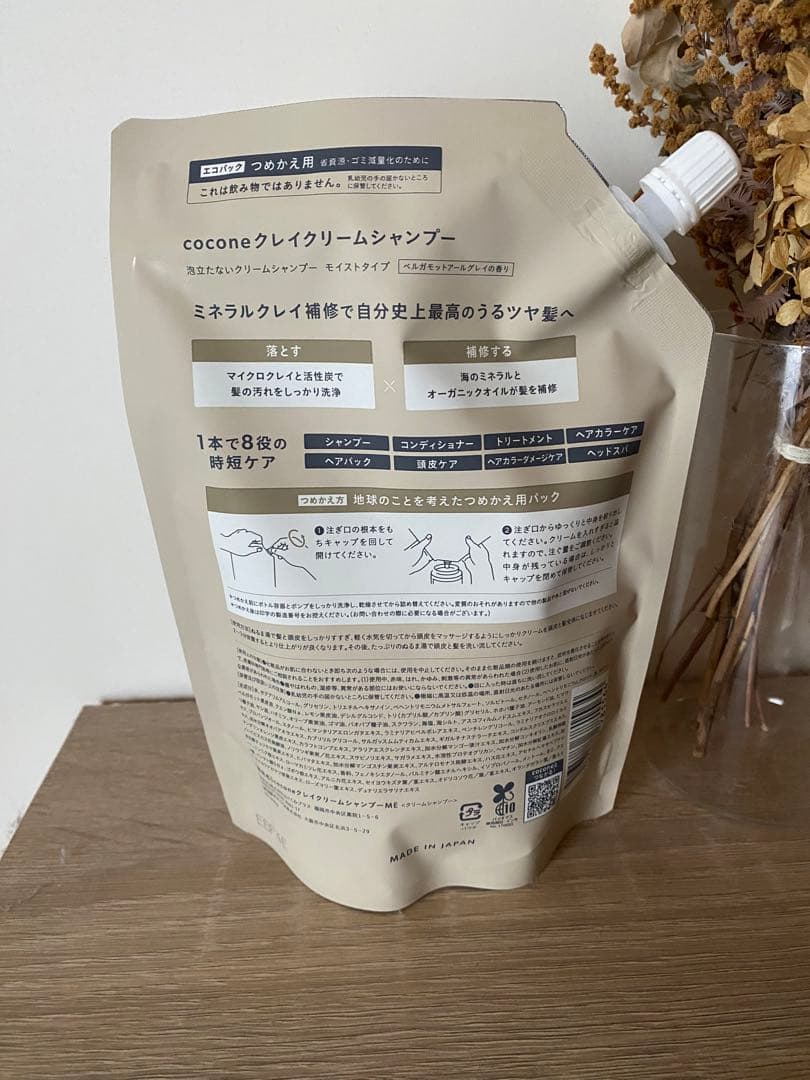 【新品未使用】cocone クレイクリームシャンプー　詰め替え用