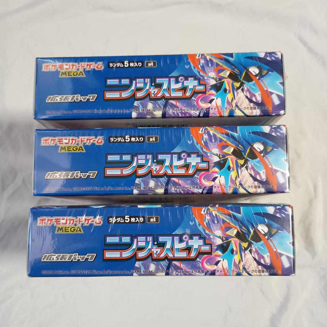 ニンジャスピナー 3BOX シュリンク付き 未開封 ボックス ポケモンカード