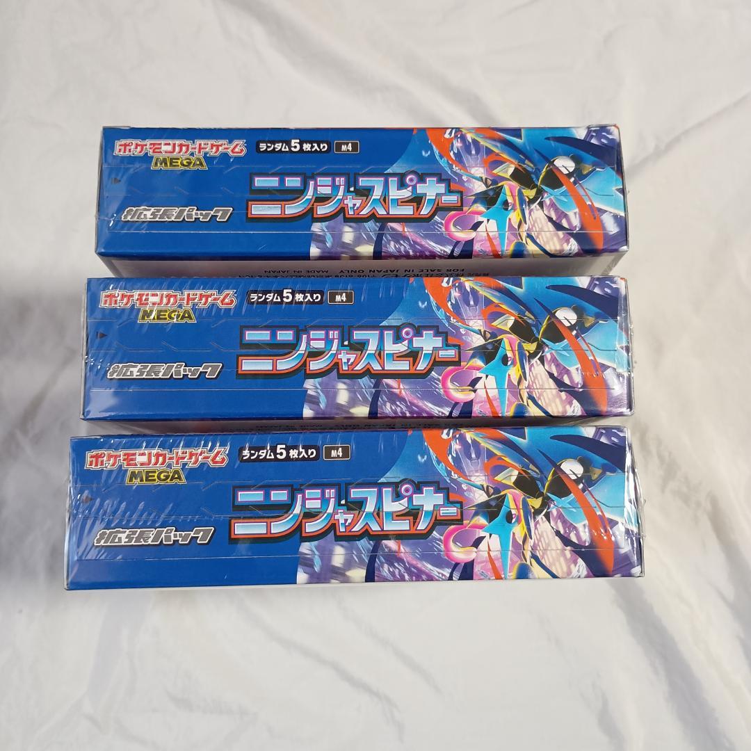 ニンジャスピナー 3BOX シュリンク付き 未開封 ボックス ポケモンカード