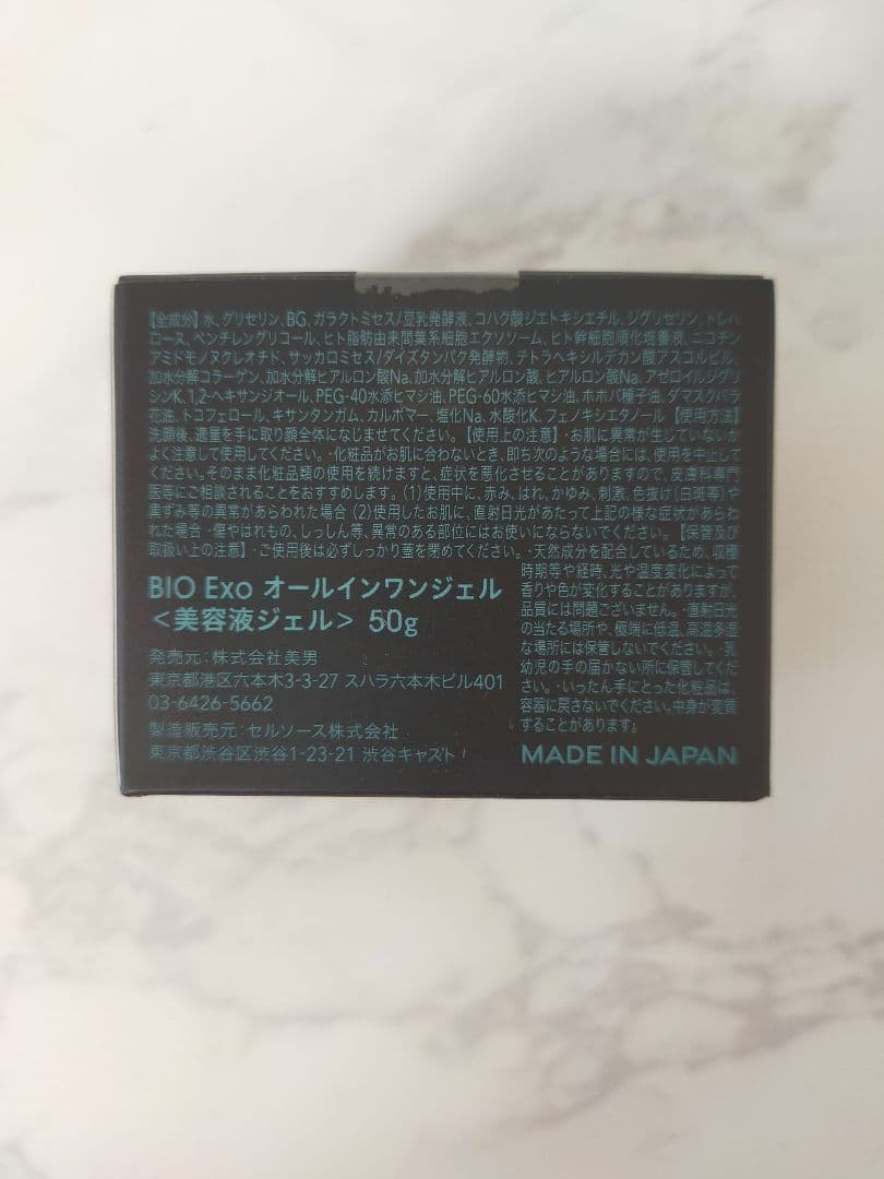 BIO SKIN LAB オールインワンジェル 50g ✨️ 朝倉未来