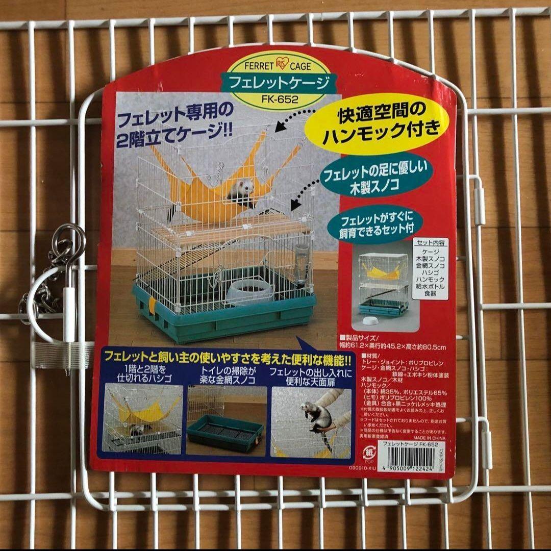 アイリスオーヤマ フェレットケージ FK-652 パステルグリーン