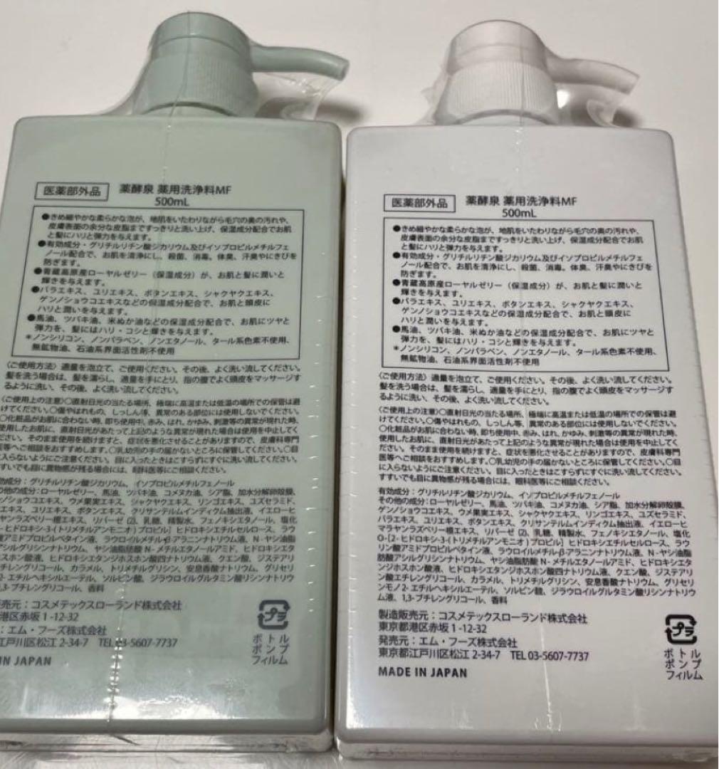YAKUKOUSEN ボディソープ 500ml 2本セット