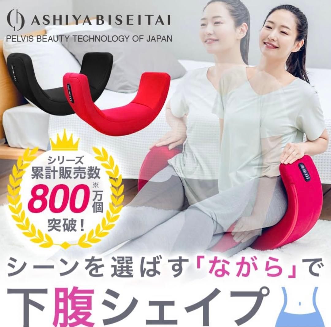芦屋美整体　骨盤スリムロールエアー　レッド