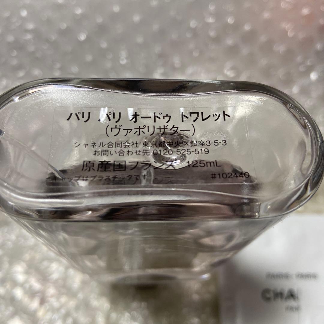 本日まで専用です。 シャネル　パリパリ　香水 オードゥ トワレット 125ml