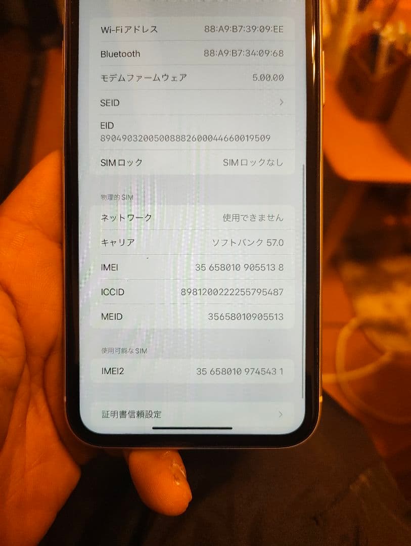 美品 iPhone11 中古 スマホ Apple SIMロック 解除済