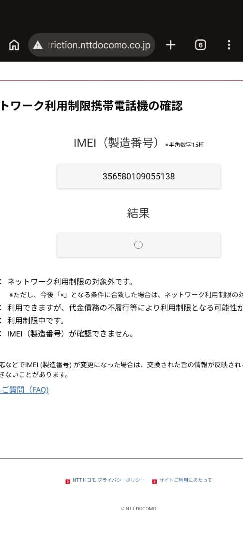 美品 iPhone11 中古 スマホ Apple SIMロック 解除済
