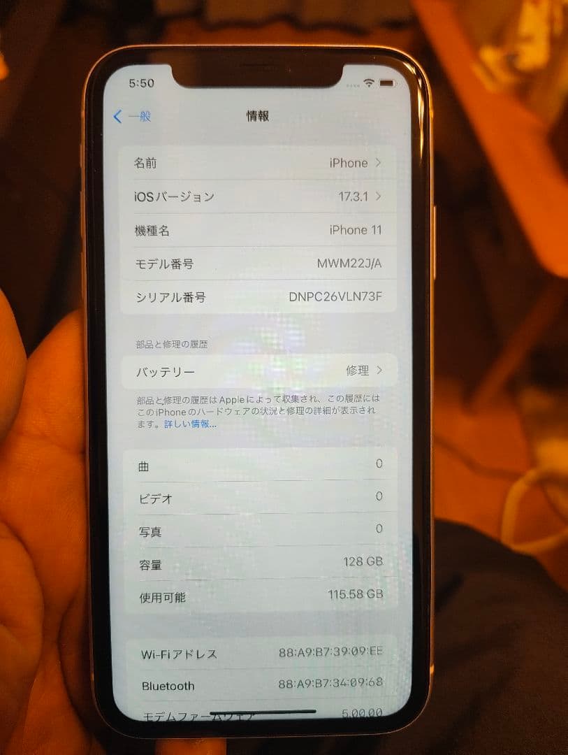 美品 iPhone11 中古 スマホ Apple SIMロック 解除済