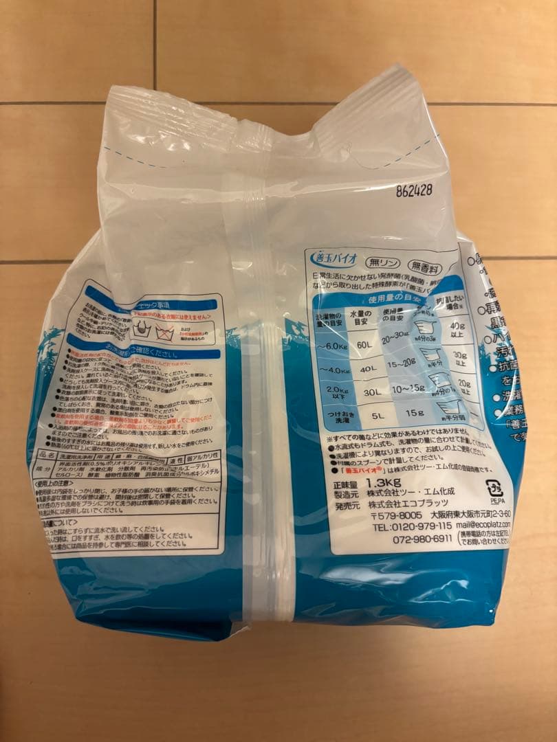善玉バイオ洗剤ハイブリット浄1.3kg 4個セット