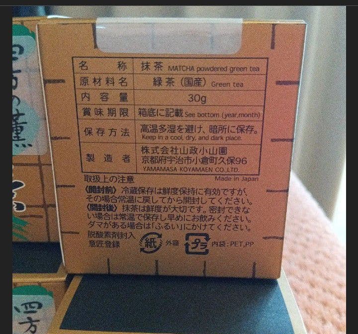 ★四方の薫　30g×４箱★