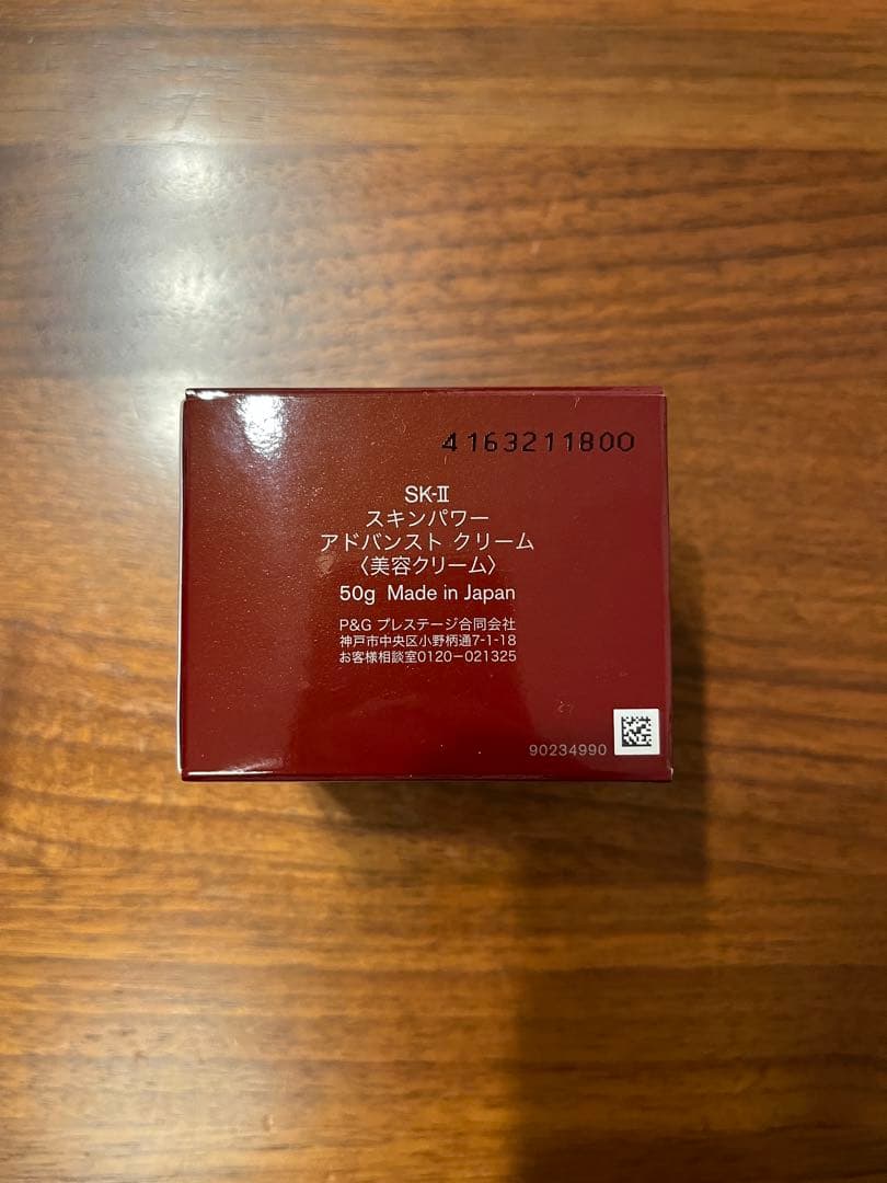 SK-II スキンパワー アドバンスド クリーム 50g