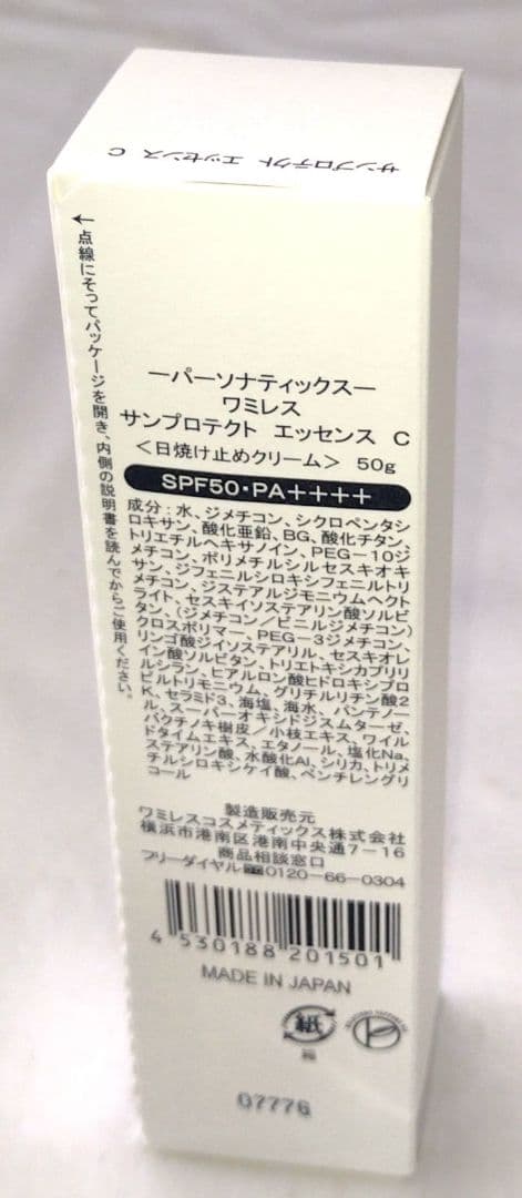 エマル6　ルルピーサマ