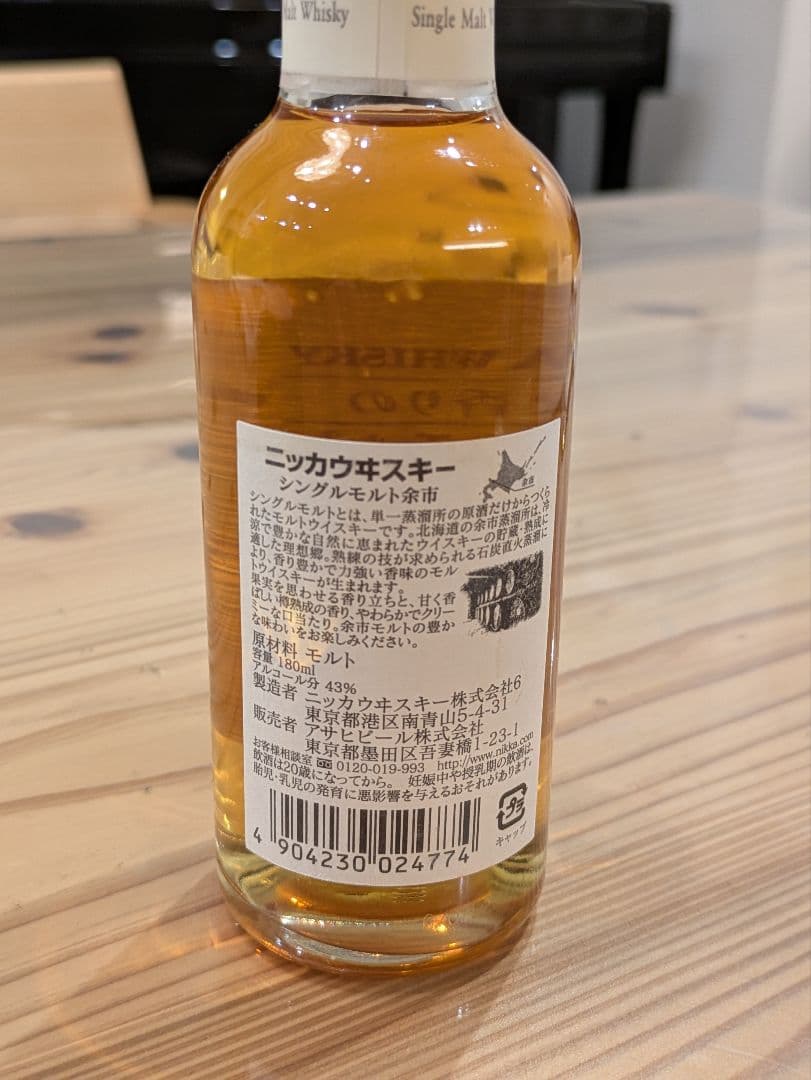 ニッカウヰスキー 余市 シングルモルト 180ml