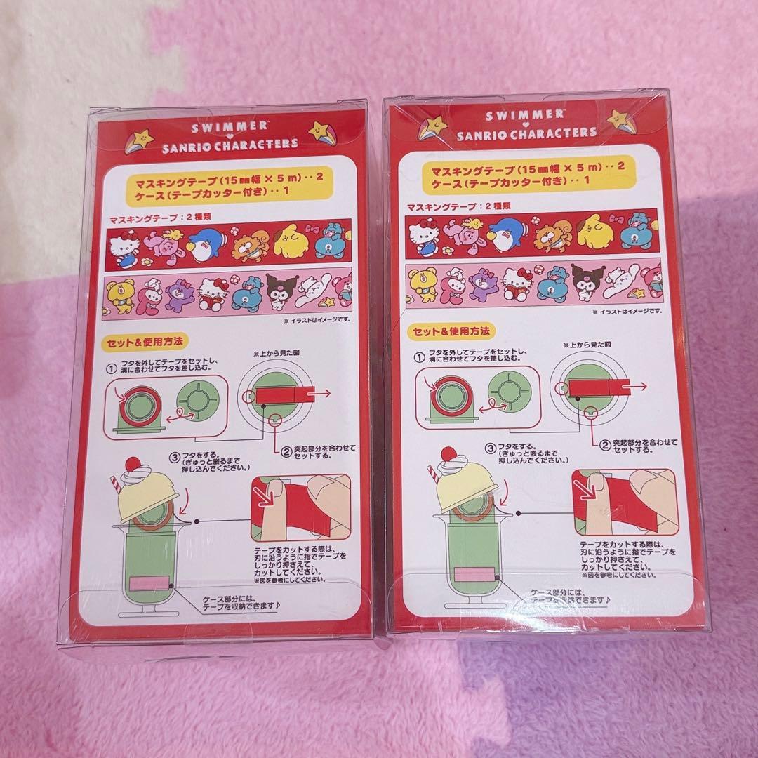 SWIMMER サンリオ マスキングテープ＆ケースセット 2個セット