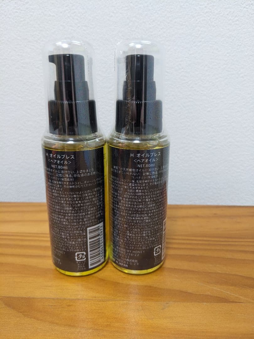 THE HONEY OIL Bless 2本セット