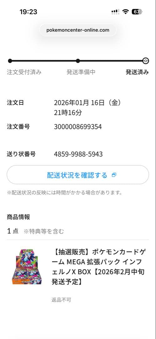 ポケモンカードゲーム MEGA 拡張パック インフェルノ X BOX
