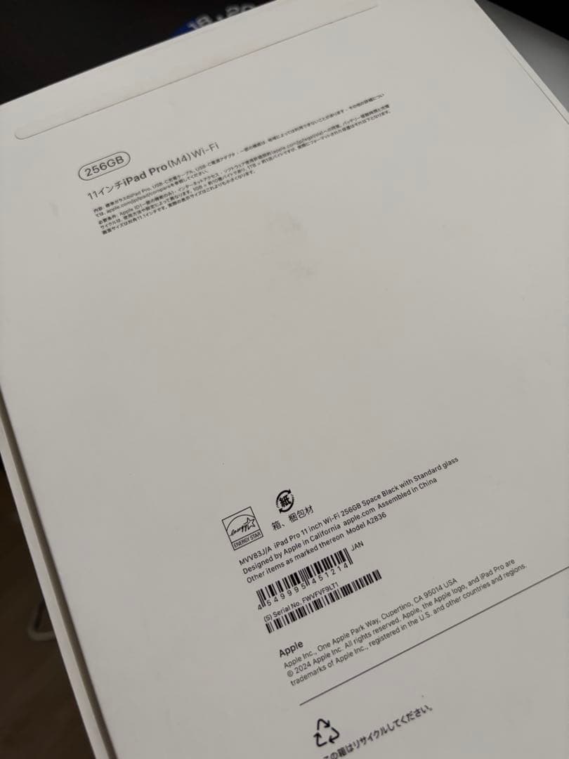 iPad Pro M4 11インチ (バッテリー97%)