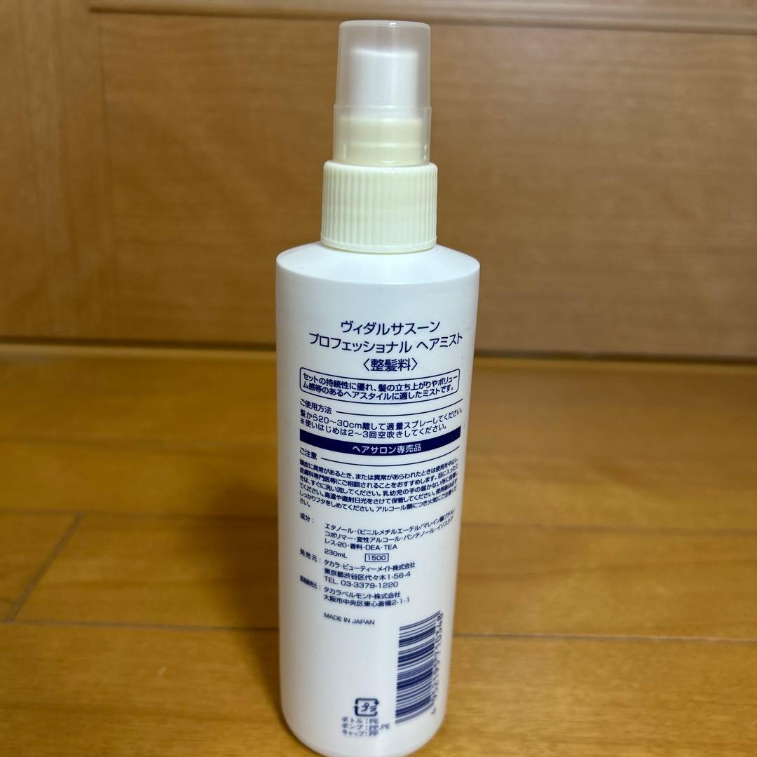 希少　Vidal Sassoon プロフェッショナル ヘアミスト 12本セット