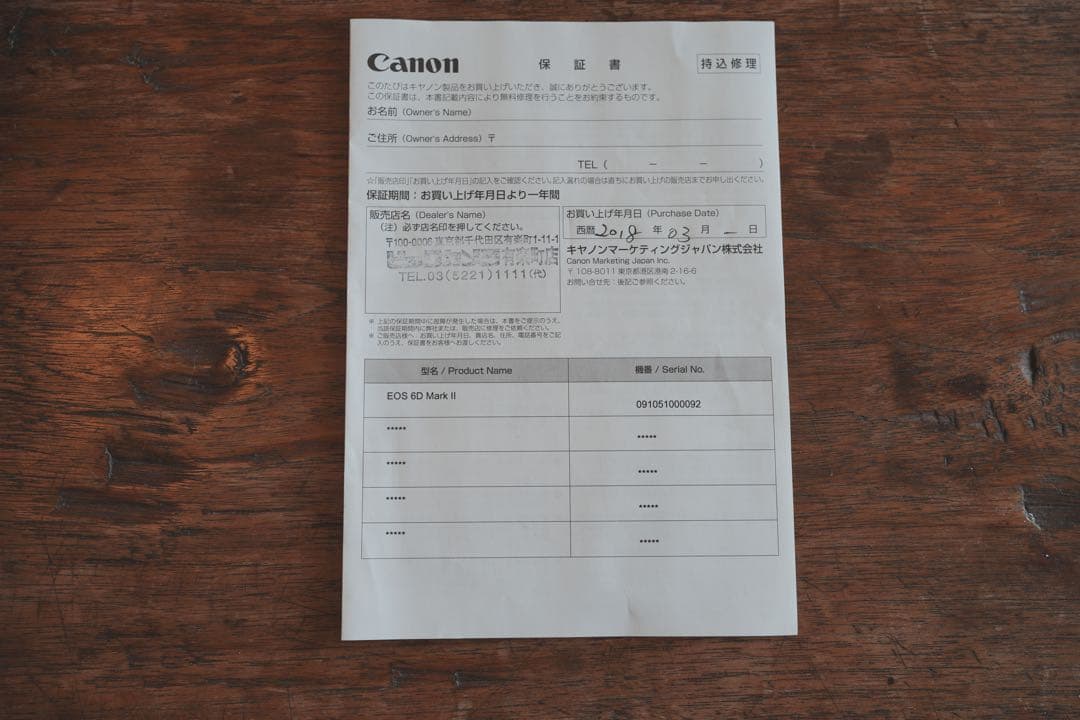 Canon EOS 6D Mark II 本体と付属品