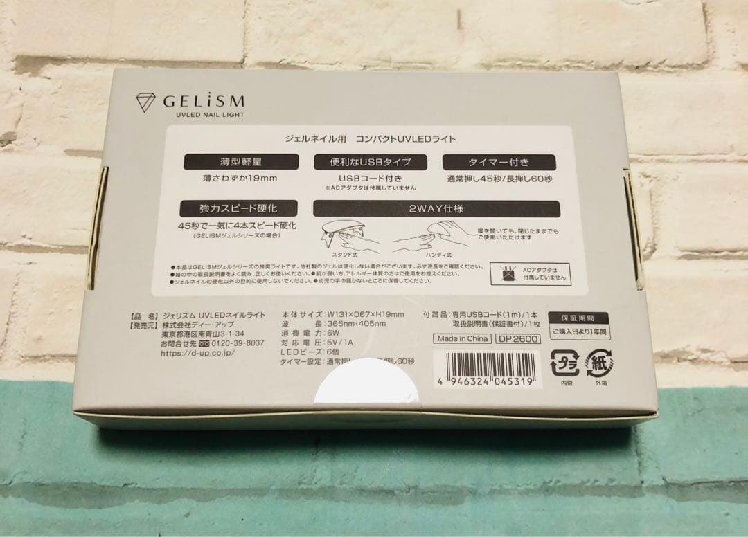 GELiSM UVLEDライト、ジェル、ベース、トップコート、マグネット