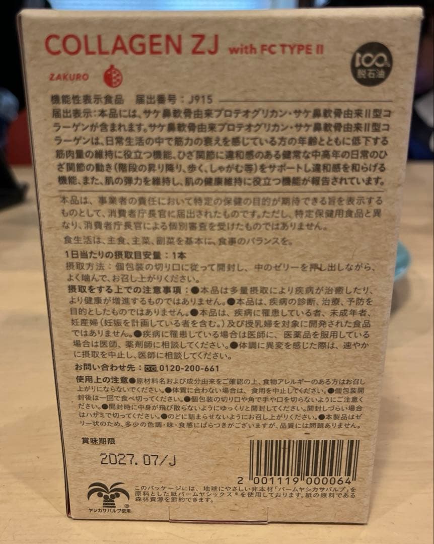シナリー　コラーゲン+プレゼントとしてシナリーの白馬毛歯ブラシ一本♡