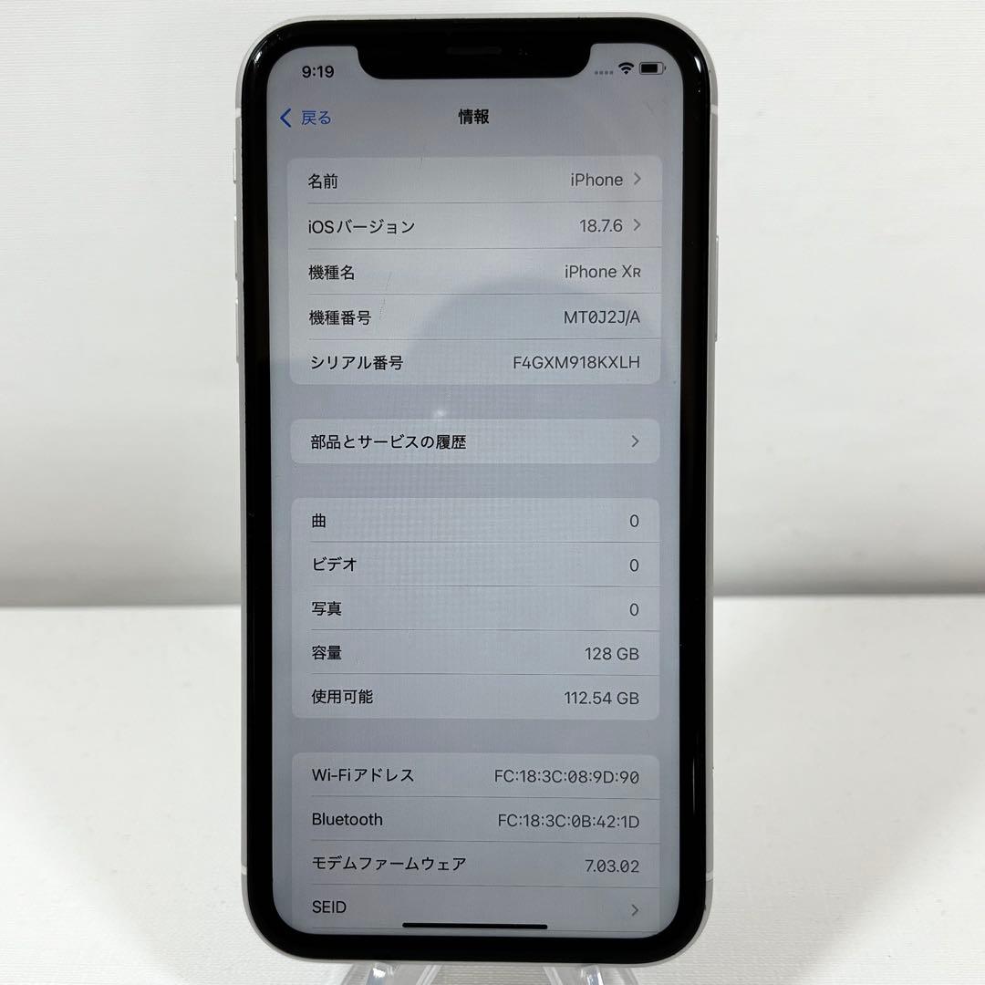 iPhone XR 128GB ホワイト バッテリー73% 動作品