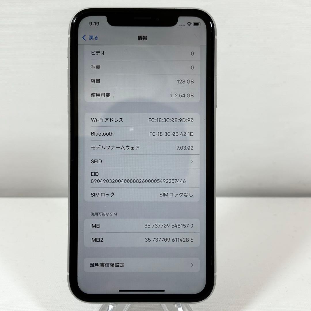iPhone XR 128GB ホワイト バッテリー73% 動作品
