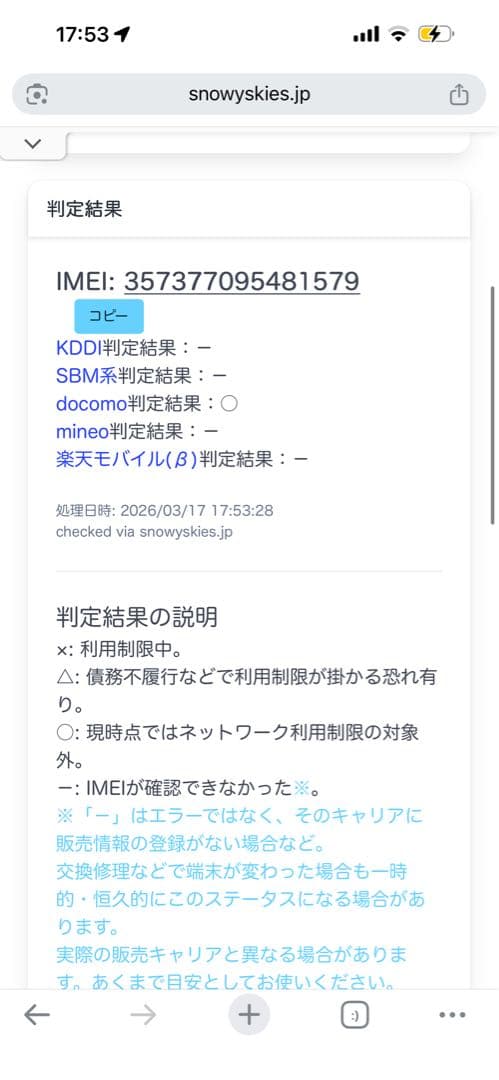 iPhone XR 128GB ホワイト バッテリー73% 動作品