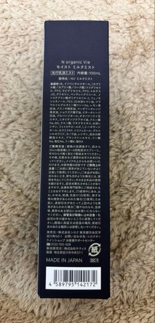 クリアホイップフォーム　ミルクミスト　クレンジングクリーム　フェイスタオル