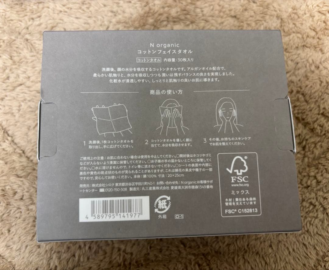 クリアホイップフォーム　ミルクミスト　クレンジングクリーム　フェイスタオル