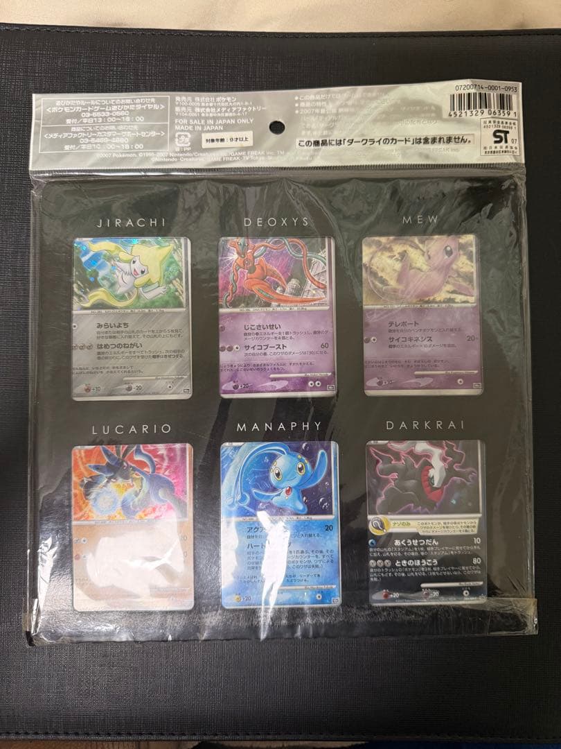 ポケモンカード 映画10周年 プレミアムシート コンプリートセット